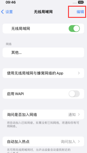 乃东苹果Wifi维修分享iPhone怎么关闭公共网络WiFi自动连接 