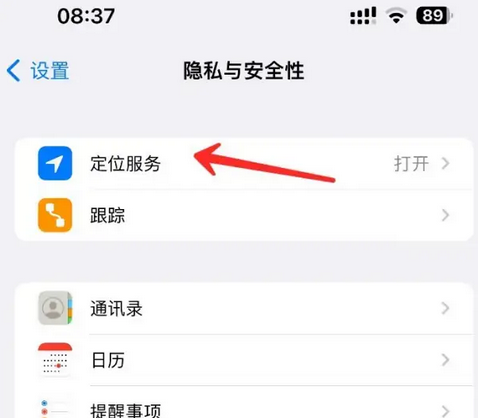 乃东苹果客服中心分享iPhone 输入“发现石油”触发定位 