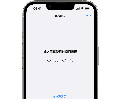 乃东iPhone屏幕维修分享iPhone屏幕使用时间密码忘记了怎么办 