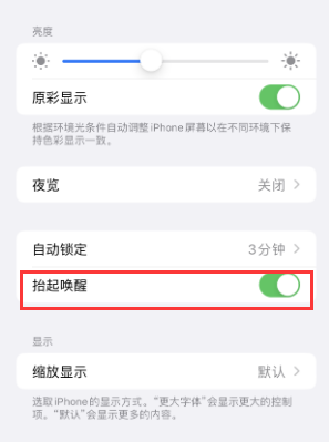 乃东苹果授权维修站分享iPhone轻点无法唤醒怎么办