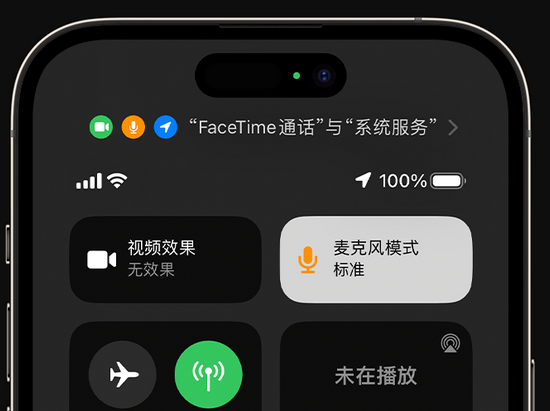 乃东苹果授权维修网点分享iPhone在通话时让你的声音更清晰 