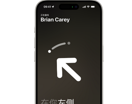 乃东苹果15维修iPhone15使用“查找”与朋友见面