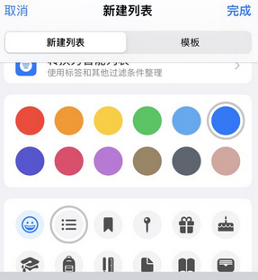 乃东苹果14维修店分享iPhone14如何设置主屏幕显示多个不同类型提醒事项