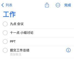 乃东苹果14维修店分享iPhone14如何设置主屏幕显示多个不同类型提醒事项