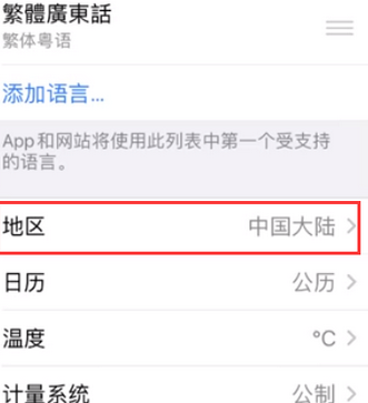 乃东苹果无线网维修店分享iPhone无线局域网无法开启怎么办