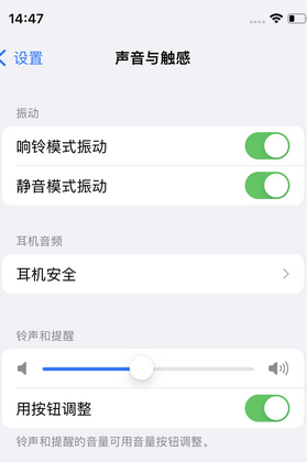 乃东苹果锁屏维修分享iPhone锁屏时声音忽大忽小调整方法