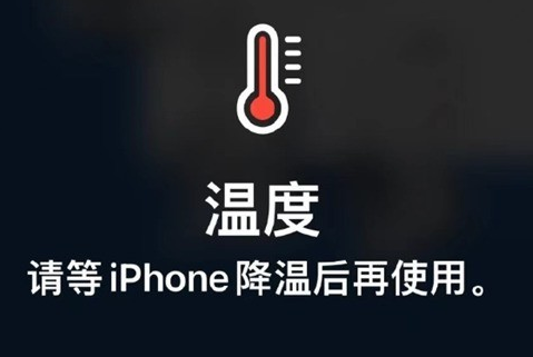 乃东苹果维修站分享iPhone手机发烫严重怎么办 