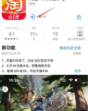 乃东苹果维修站分享如何查看App Store软件下载剩余时间 