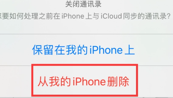 乃东苹果14维修站分享iPhone14如何批量删除联系人 