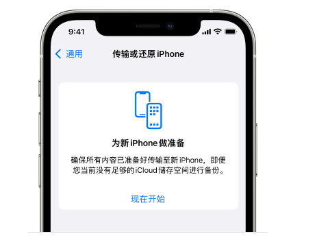 乃东苹果14维修网点分享iPhone14如何增加iCloud临时免费空间 