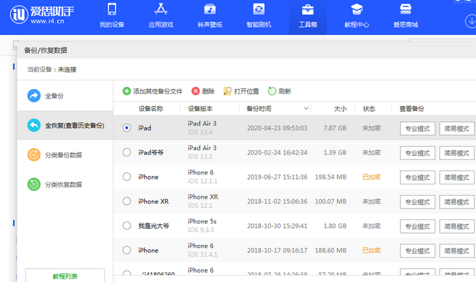 乃东苹果14维修网点分享iPhone14如何增加iCloud临时免费空间