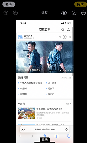 乃东iPhone维修服务分享iPhone怎么批量修图