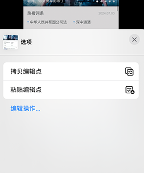 乃东iPhone维修服务分享iPhone怎么批量修图