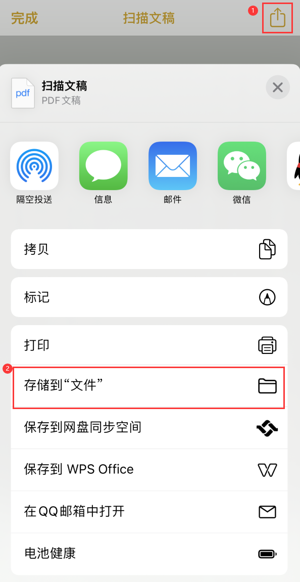 乃东iPhone14维修站点分享苹果14通过手机将纸质文件转为电子档 