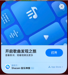 乃东苹果14维修站分享iPhone14音乐识别功能使用方法 