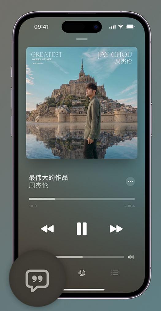 乃东iphone维修分享如何在iPhone上使用Apple Music全新唱歌功能 