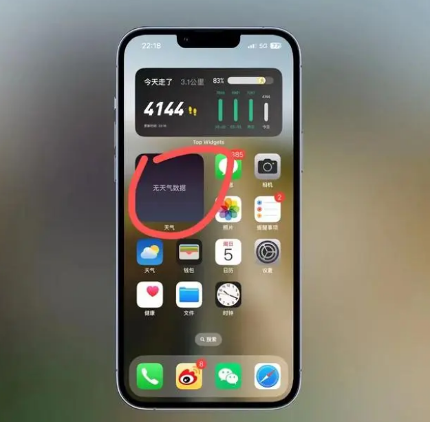 乃东苹果手机维修分享:iOS16主屏幕天气小组件无法正常工作怎么办？ 