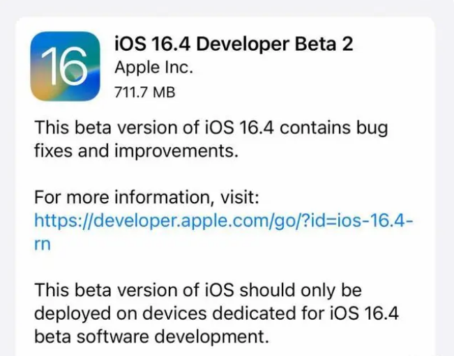 乃东苹果手机维修分享：iOS16.4 Beta2升级建议 