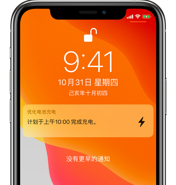 乃东苹果手机维修分享iPhone 充不满电的原因 