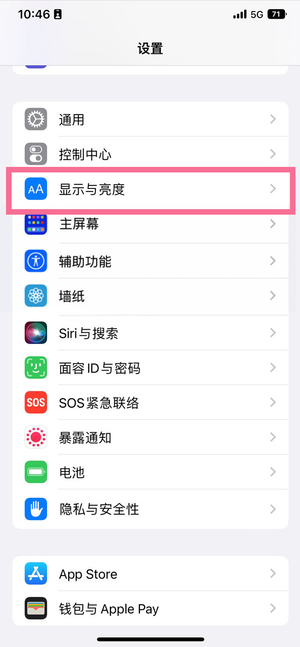 乃东苹果14维修店分享iPhone14 plus如何设置护眼模式 