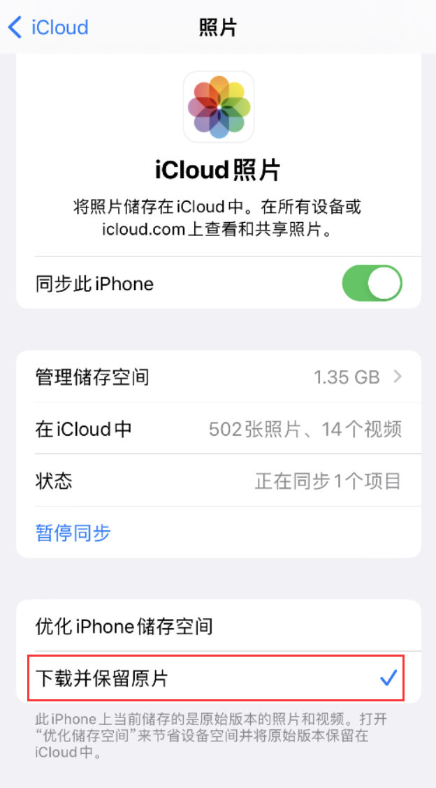 乃东苹果手机维修分享iPhone 无法加载高质量照片怎么办 