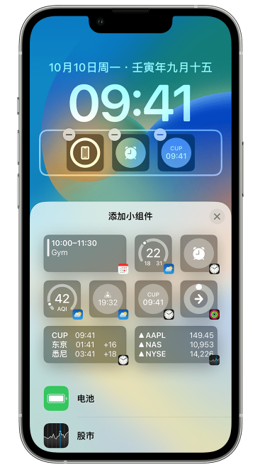 乃东苹果维修网点分享iOS 16 如何在锁屏上添加小组件？点击无响应如何解决？ 
