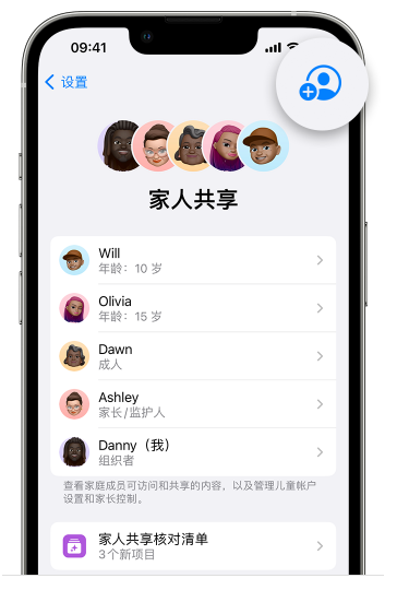 乃东苹果维修网点分享iOS 16 小技巧：通过“家人共享”为孩子创建 Apple ID 