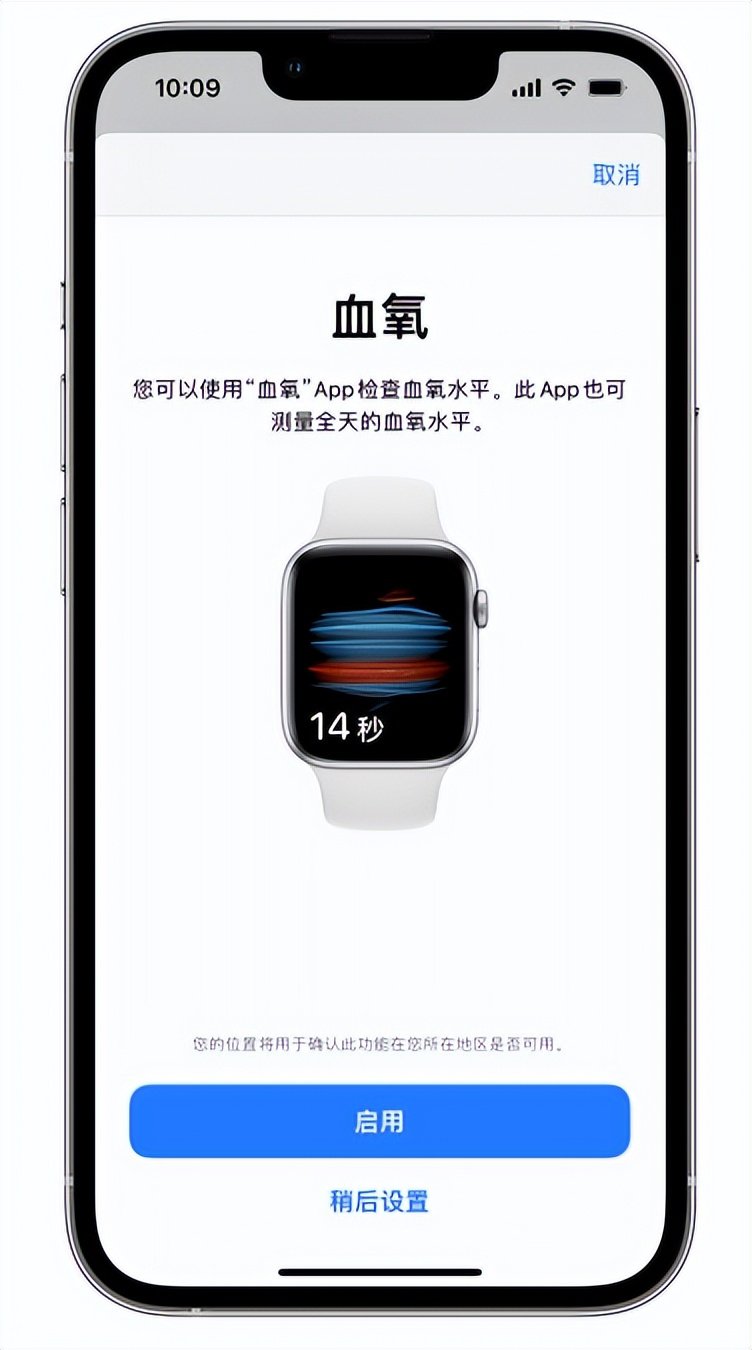 乃东苹果14维修店分享使用iPhone 14 pro测血氧的方法 