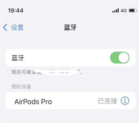 乃东苹果维修网点分享AirPods Pro连接设备方法教程 