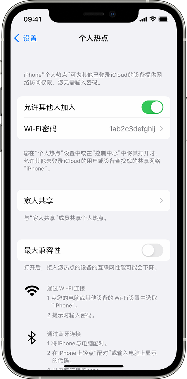 乃东苹果14维修分享iPhone 14 机型无法开启或使用“个人热点”怎么办 