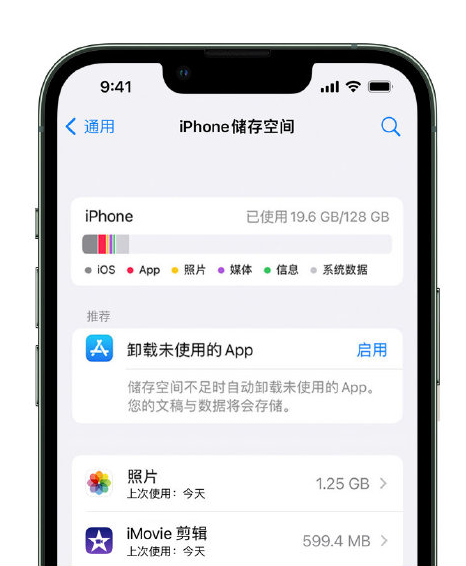 乃东苹果14维修店分享管理 iPhone 14 机型储存空间的方法 