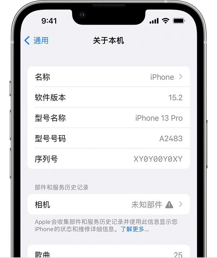 乃东苹果维修分享iPhone 出现提示相机“未知部件”是什么原因？ 