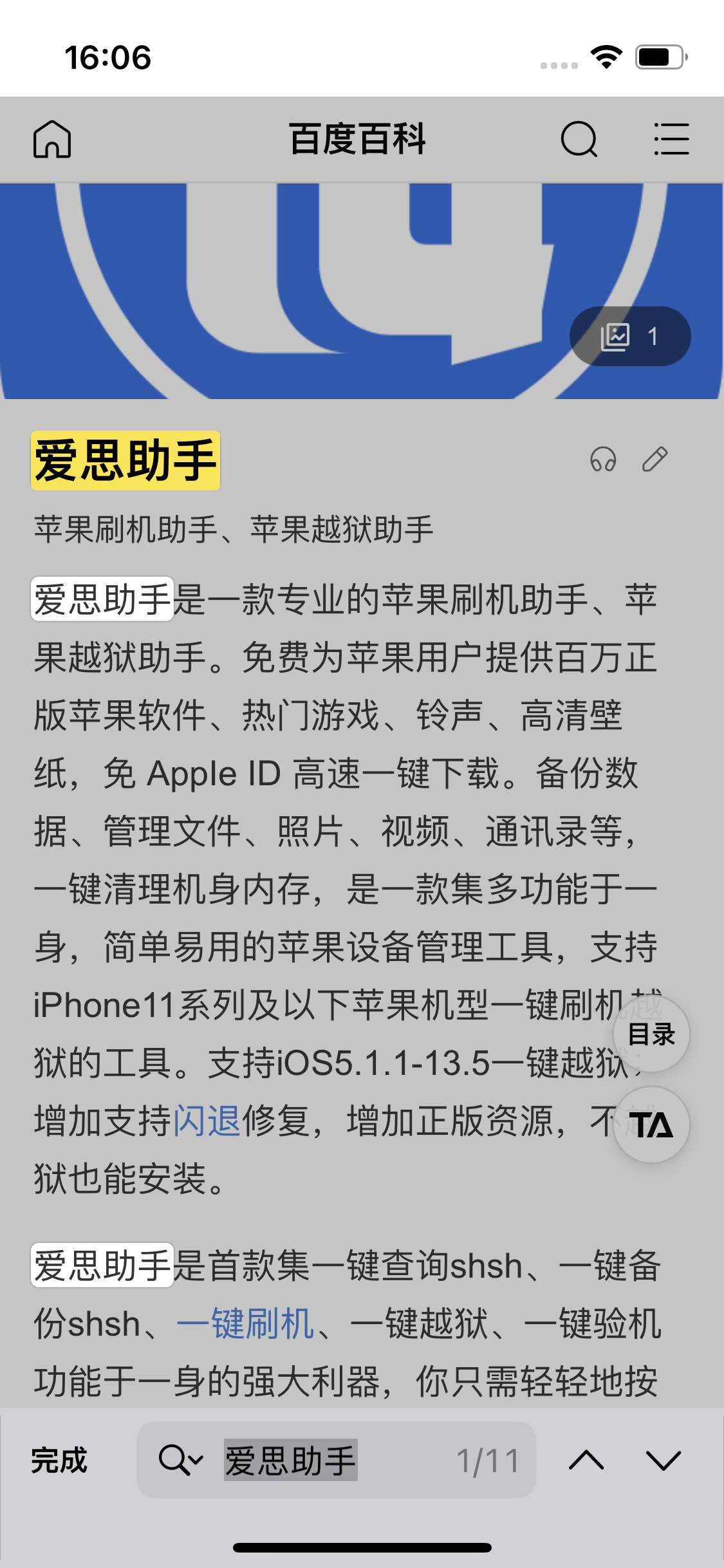 乃东苹果14维修分享iPhone 14手机如何在safari浏览器中搜索关键词 