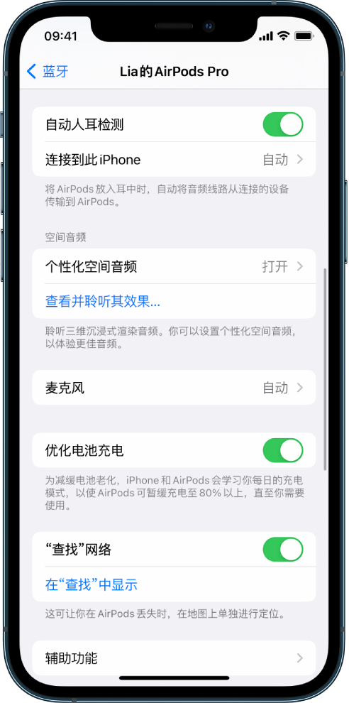 乃东苹果手机维修分享如何通过 iPhone “查找”功能定位 AirPods 