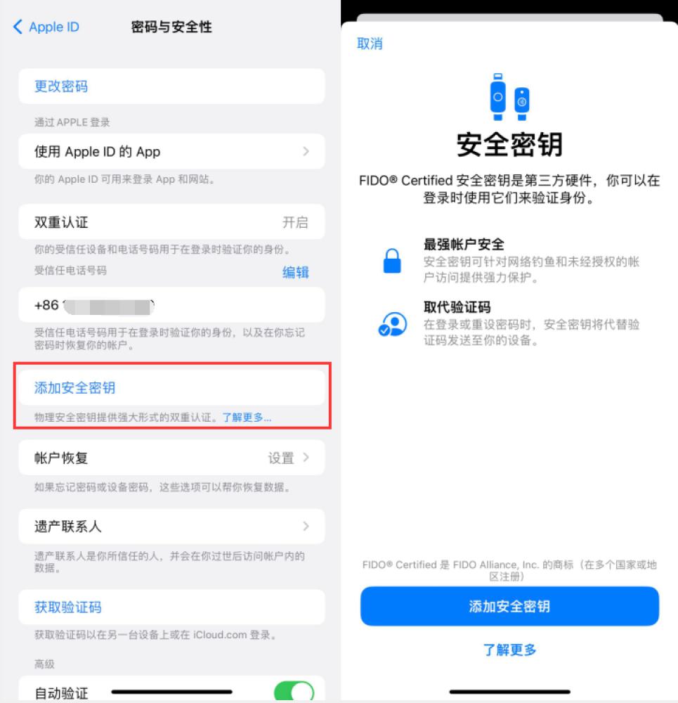 乃东苹果服务网点分享物理安全密钥有什么用？iOS 16.3新增支持物理安全密钥会更安全吗？ 