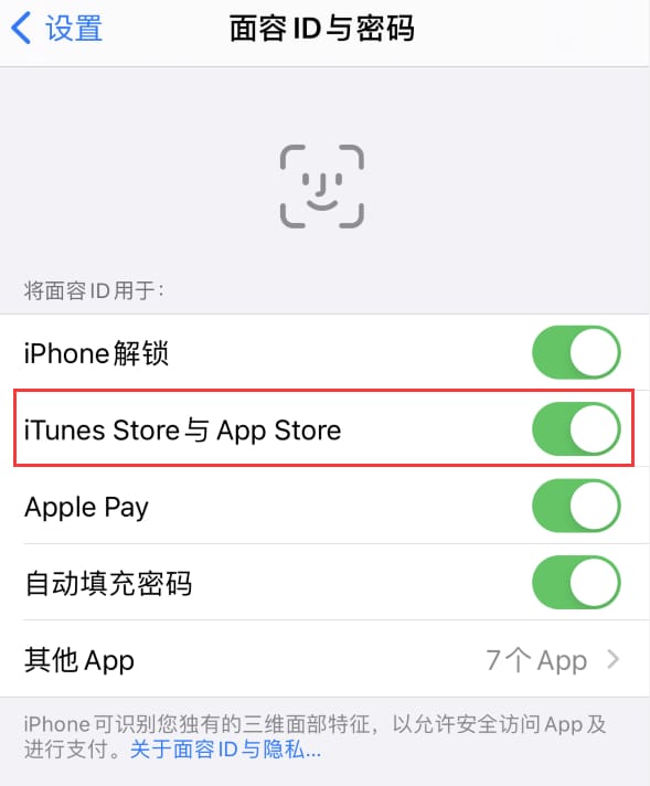 乃东苹果14维修分享苹果iPhone14免密下载APP方法教程 