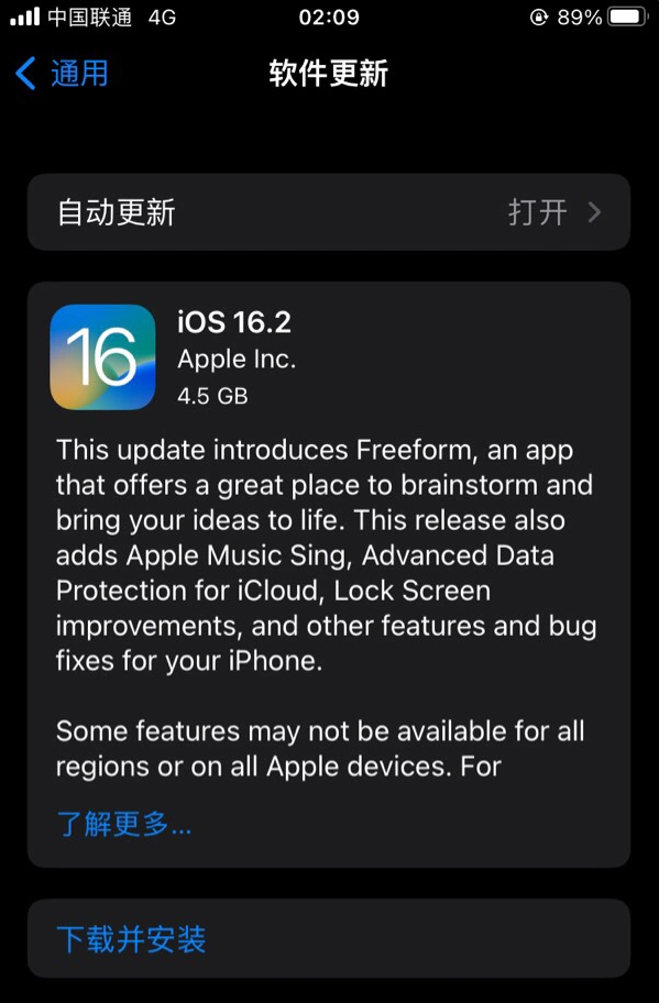 乃东苹果服务网点分享为什么说iOS 16.2 RC版非常值得更新 