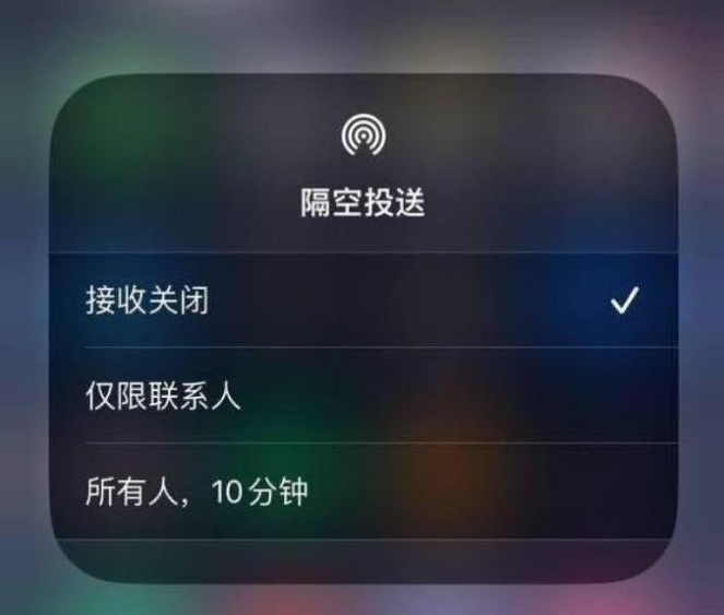 乃东苹果14维修分享iPhone 14 Pro如何开启隔空投送 