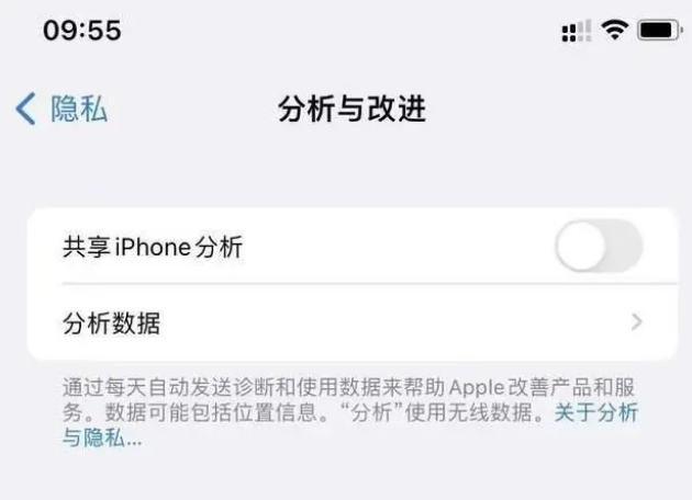 乃东苹果手机维修分享iPhone如何关闭隐私追踪 