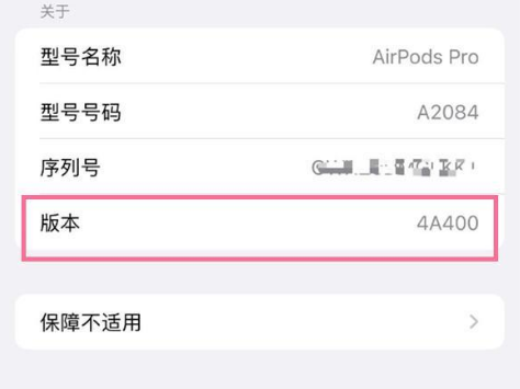 乃东苹果手机维修分享AirPods pro固件安装方法 