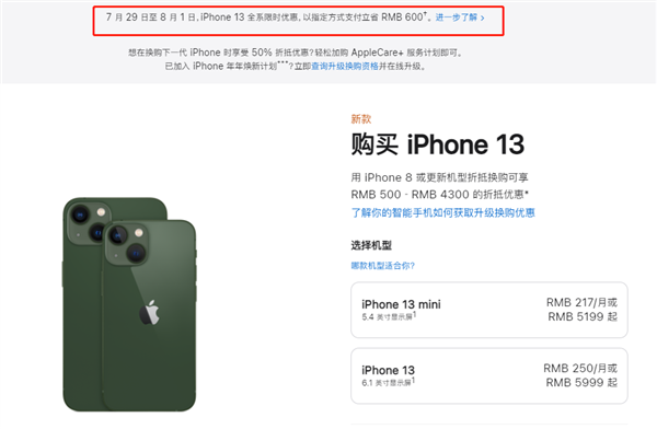 乃东苹果13维修分享现在买iPhone 13划算吗 