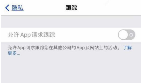 乃东苹果13维修分享使用iPhone13时如何保护自己的隐私 