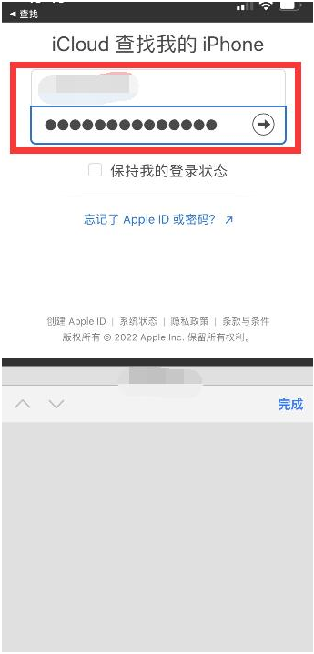 乃东苹果13维修分享丢失的iPhone13关机后可以查看定位吗 