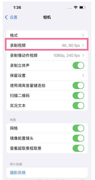 乃东苹果13维修分享iPhone13怎么打开HDR视频 