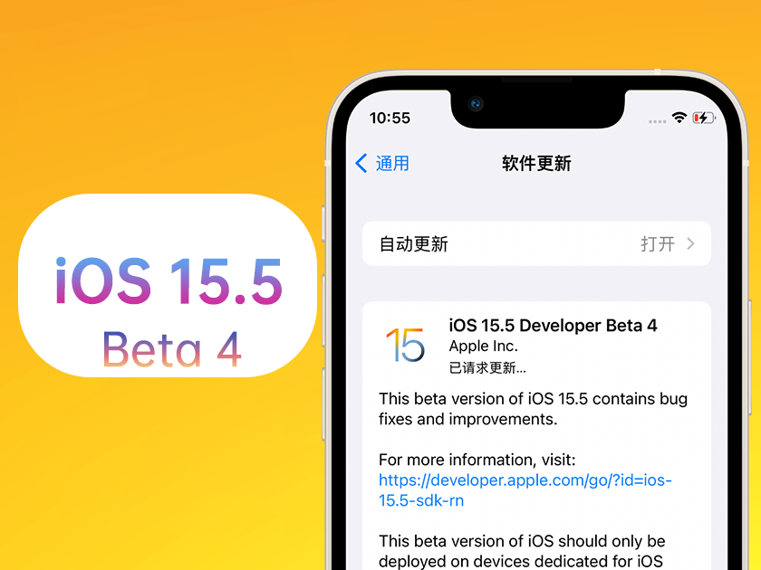 乃东苹果手机维修分享iOS 15.5 Beta4优缺点汇总 