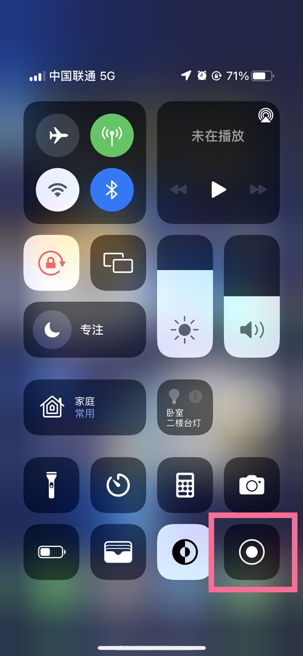 乃东苹果13维修分享iPhone 13屏幕录制方法教程 