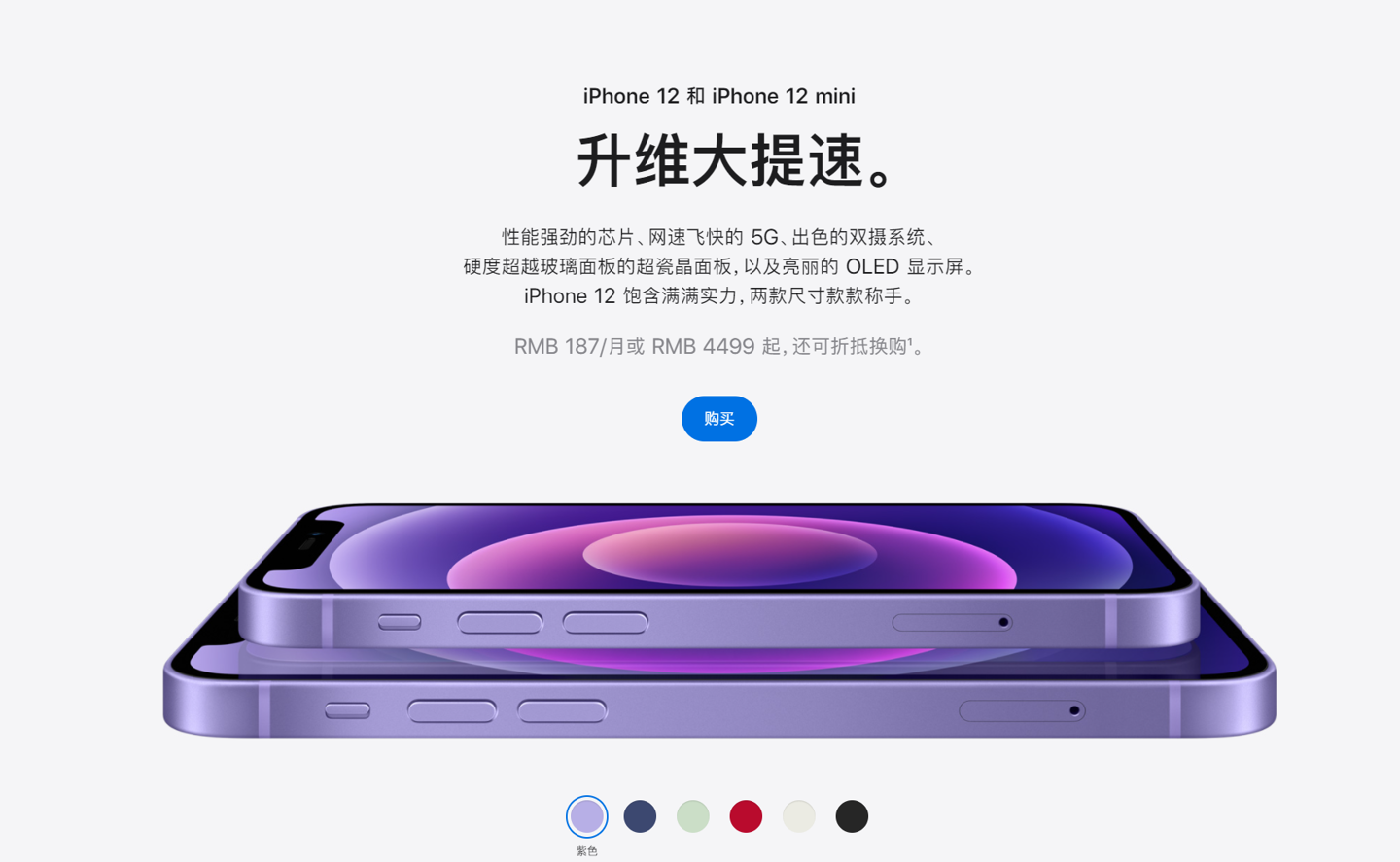 乃东苹果手机维修分享 iPhone 12 系列价格降了多少 