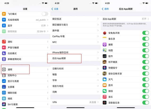 乃东苹果手机维修分享苹果 iPhone 12 的省电小技巧 