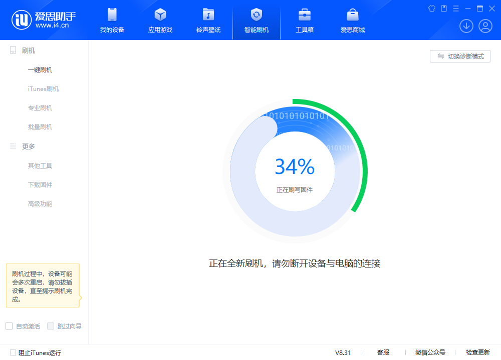 乃东苹果手机维修分享iOS 18.2RC版升级_iOS 18.2RC版一键刷机教程 
