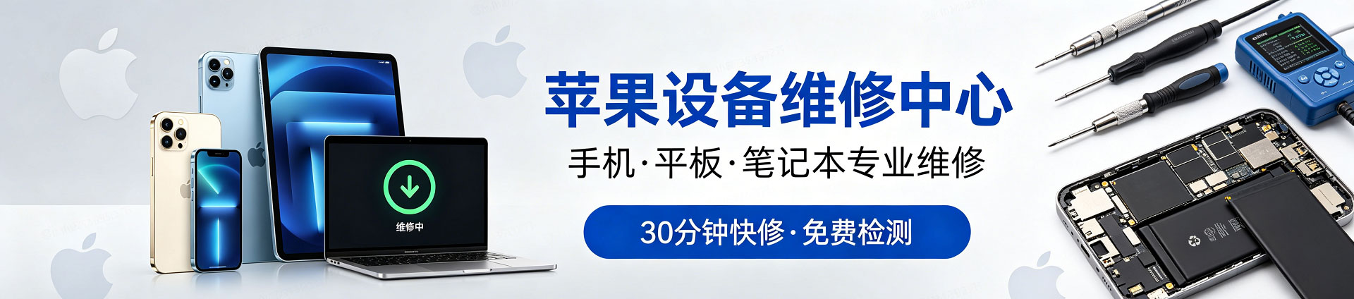 乃东苹果手机维修服务地址查询